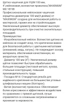 Щетка чашечная для УШМ 100 мм, 4",нейлоновая, волнистая проволока,"MAXIMUM" MX 18198 оптом